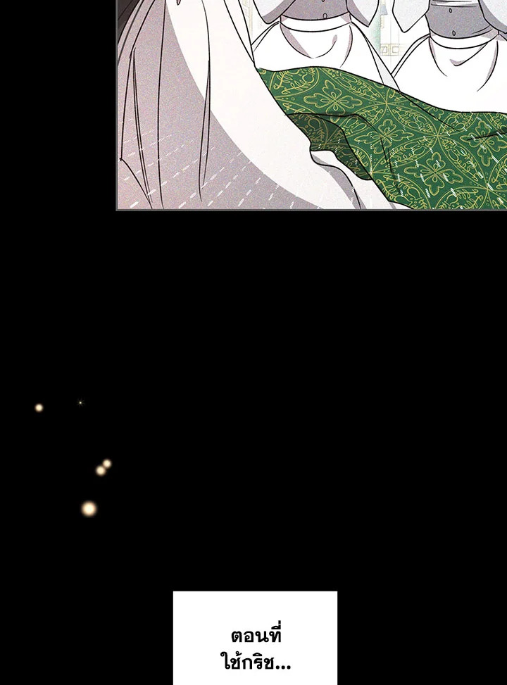 Kill the villainess 2 44